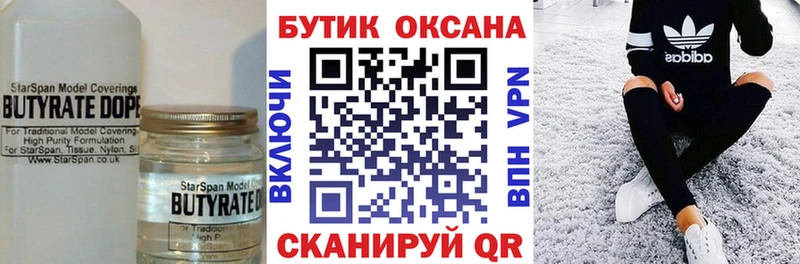 БУТИРАТ жидкий экстази  Коряжма 