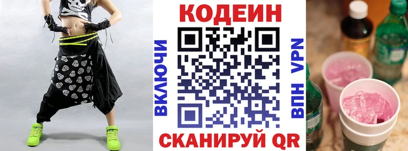 как найти закладки  Коряжма  маркетплейс наркотические препараты  Кодеиновый сироп Lean Purple Drank 