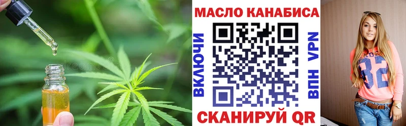 ТГК гашишное масло Коряжма